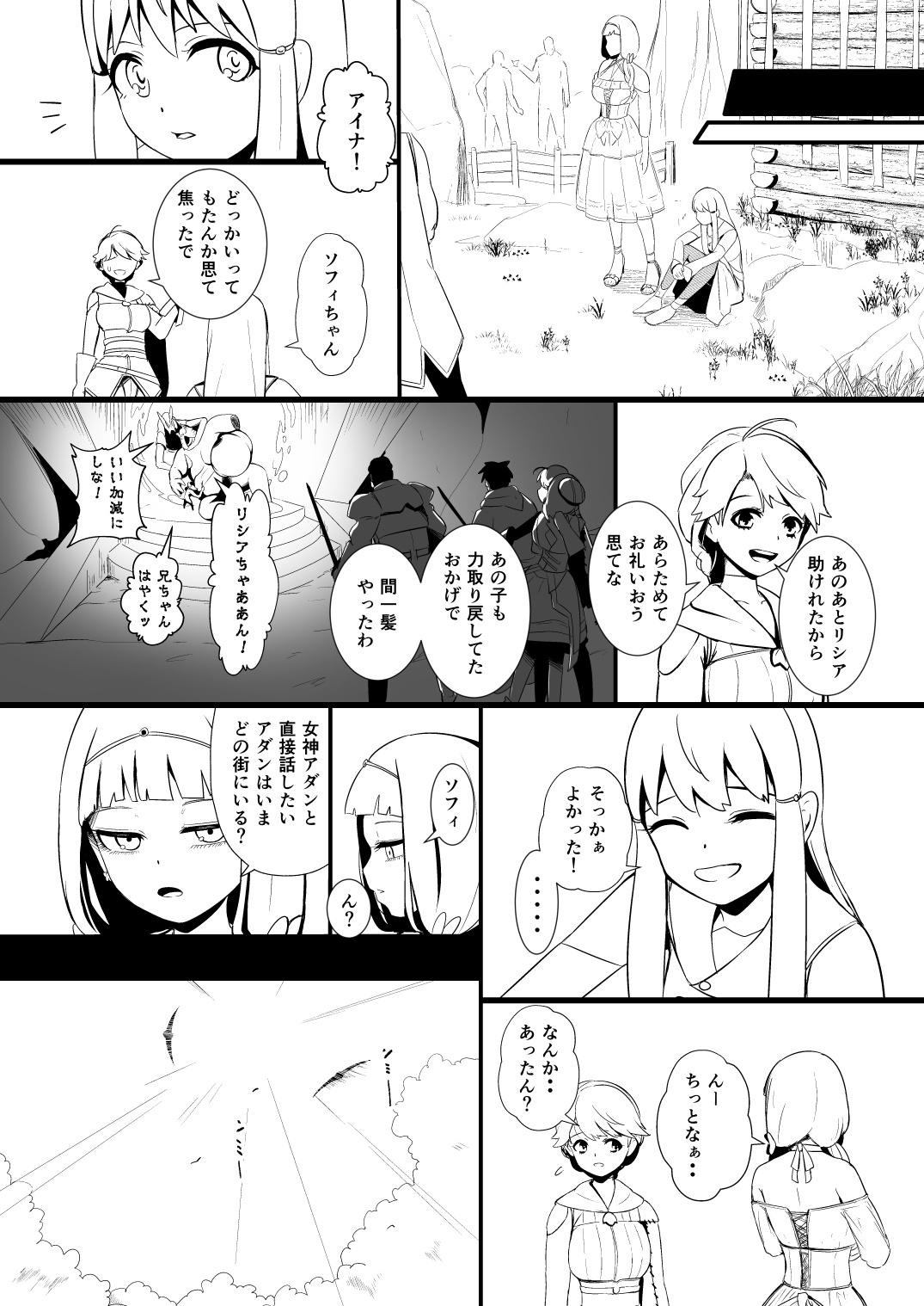 [YOSHITORA] 救世主と救済者