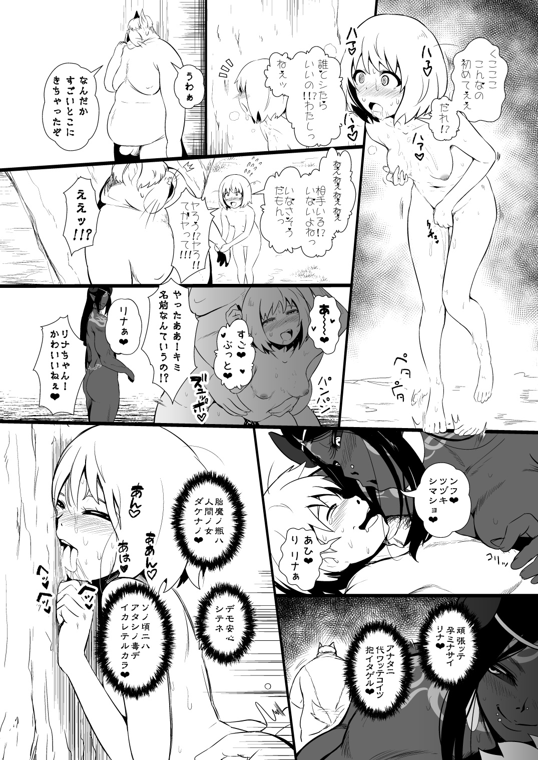 [YOSHITORA] 救世主と救済者