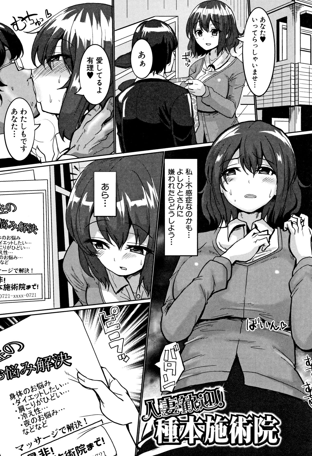 [chin] サクセックスストーリーズ