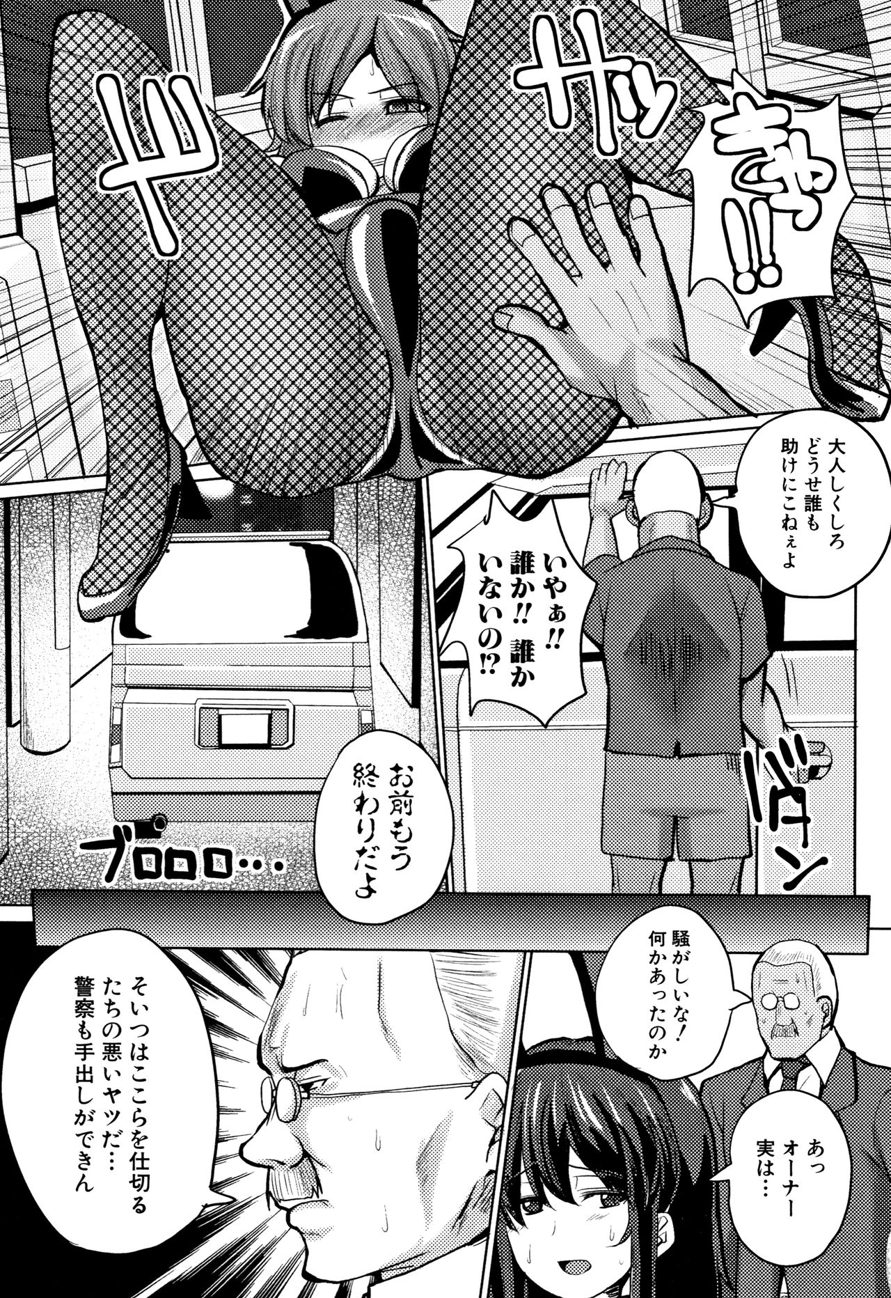 [chin] サクセックスストーリーズ