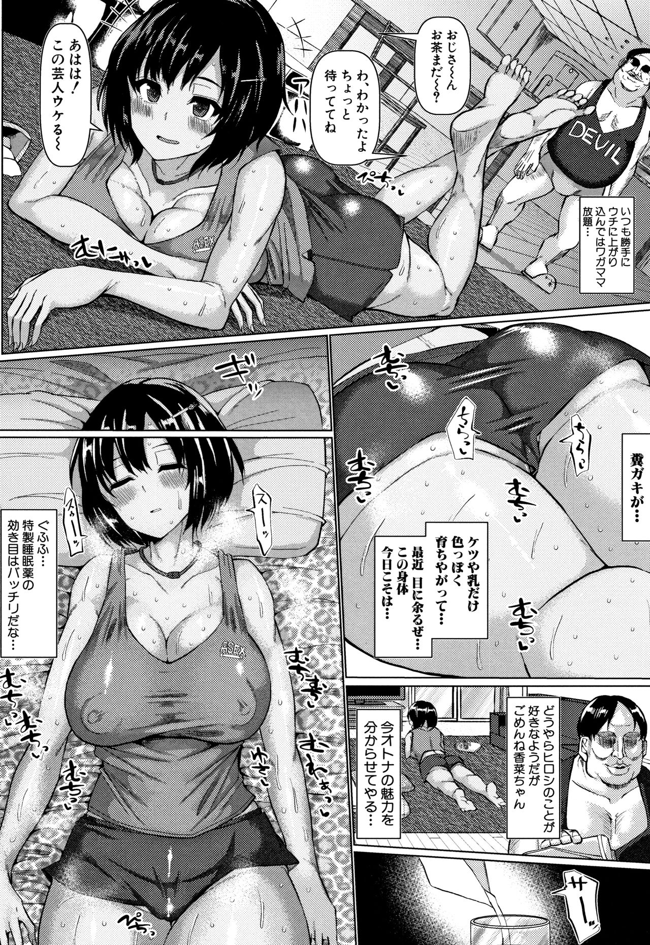 [chin] サクセックスストーリーズ