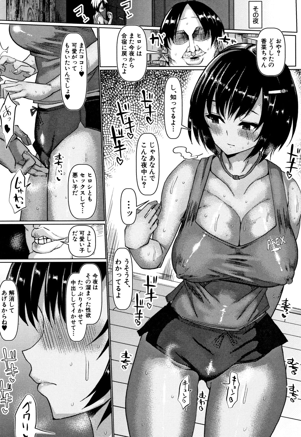 [chin] サクセックスストーリーズ
