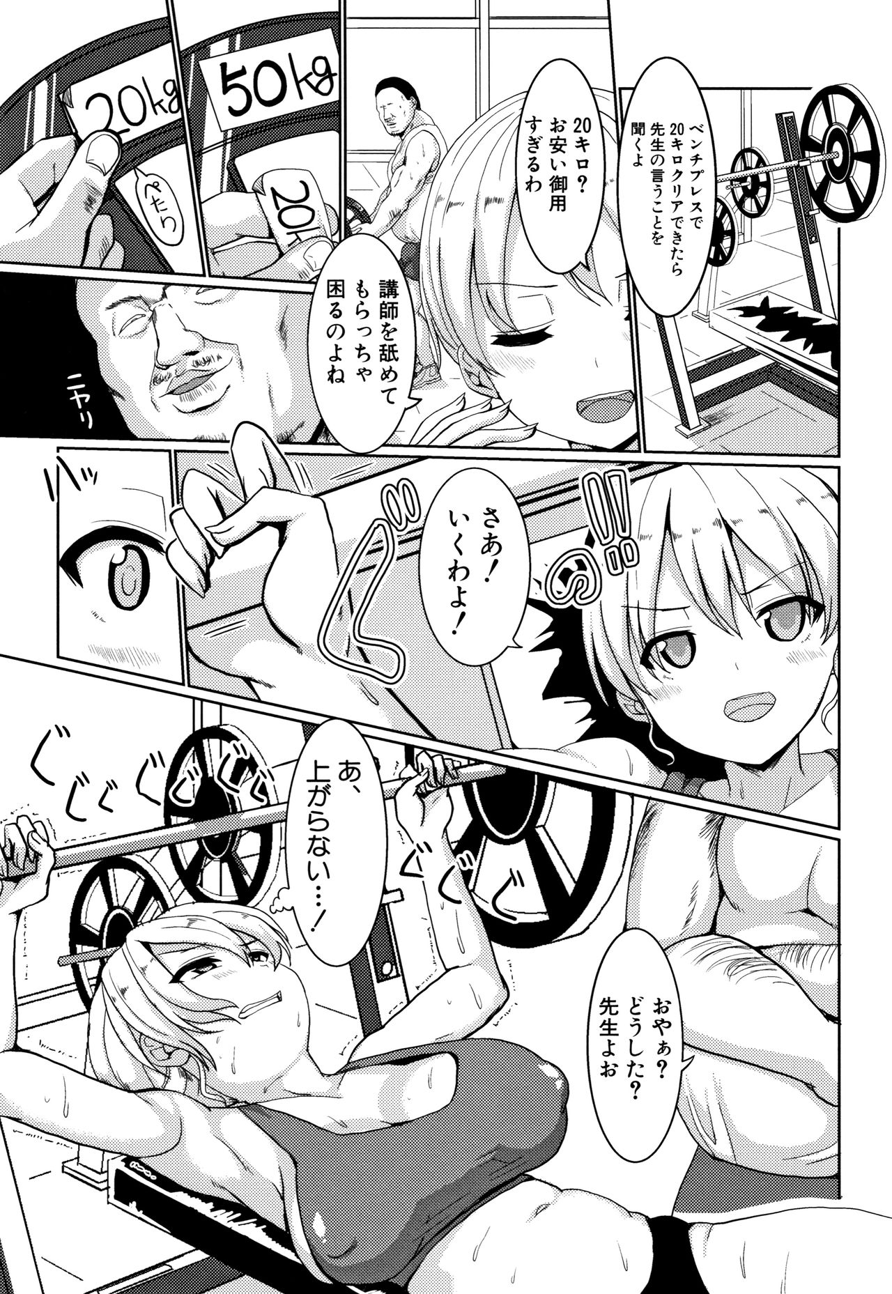 [chin] サクセックスストーリーズ