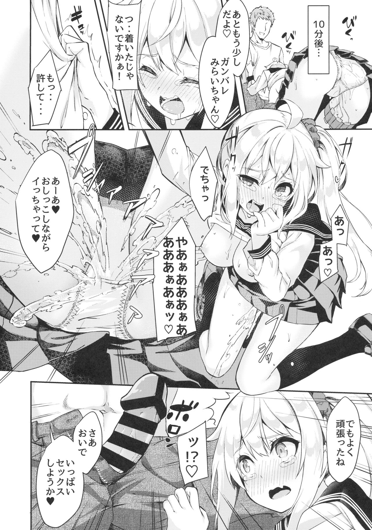 [プリーツたいむ (ぬんぬ)] シスターブリーディング2 義妹・月宮みらい アオカン調教編