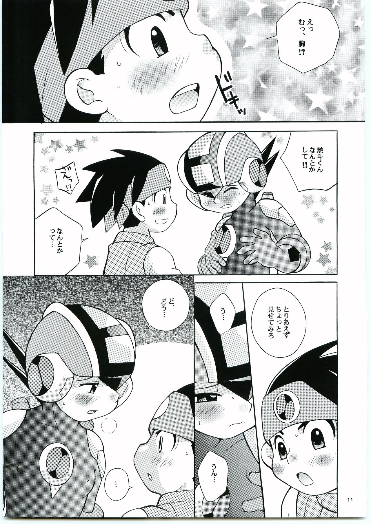 [腹黒天使 (なるかみ)] DOLCE LATTE (ロックマンエグゼ)