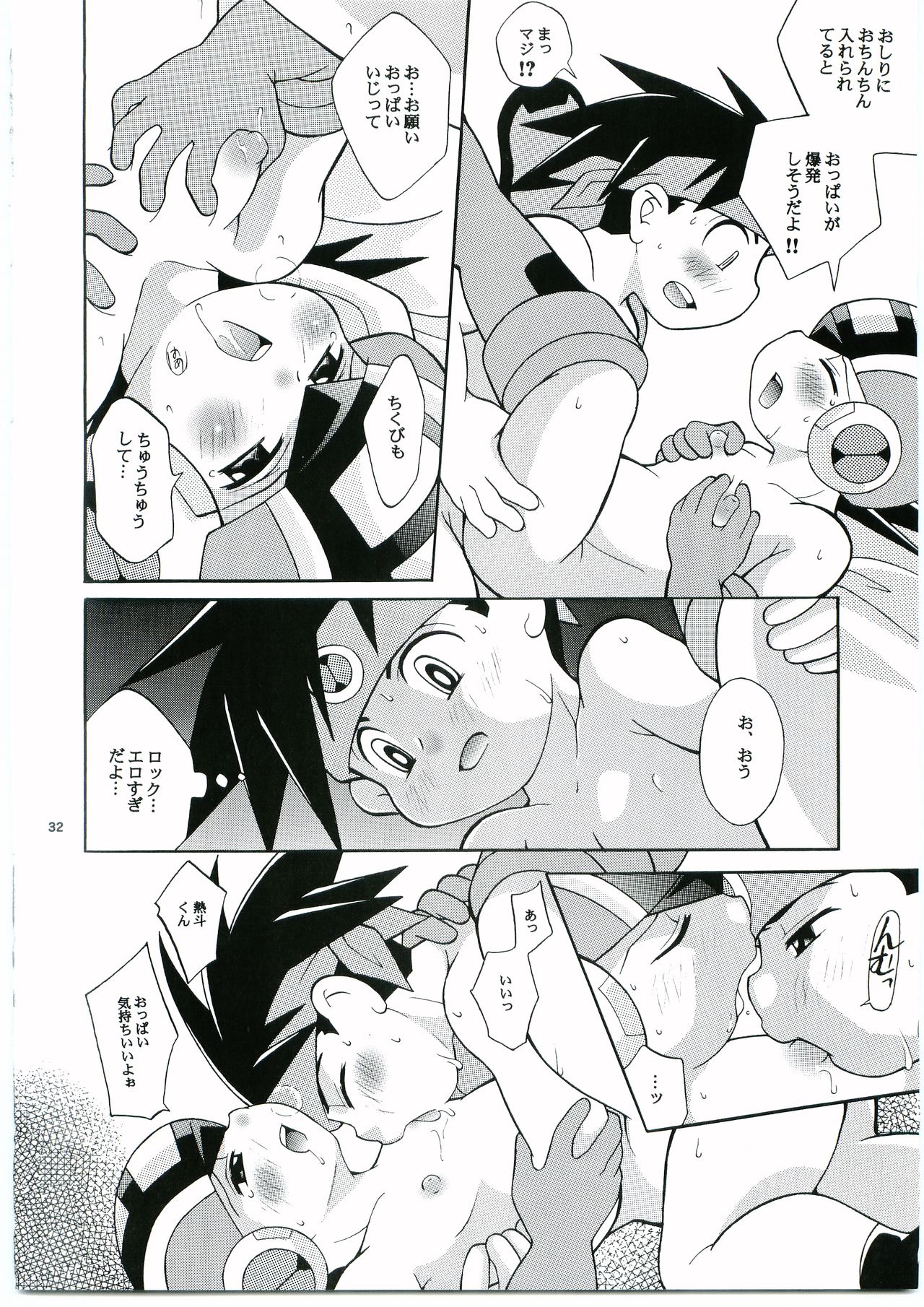 [腹黒天使 (なるかみ)] DOLCE LATTE (ロックマンエグゼ)