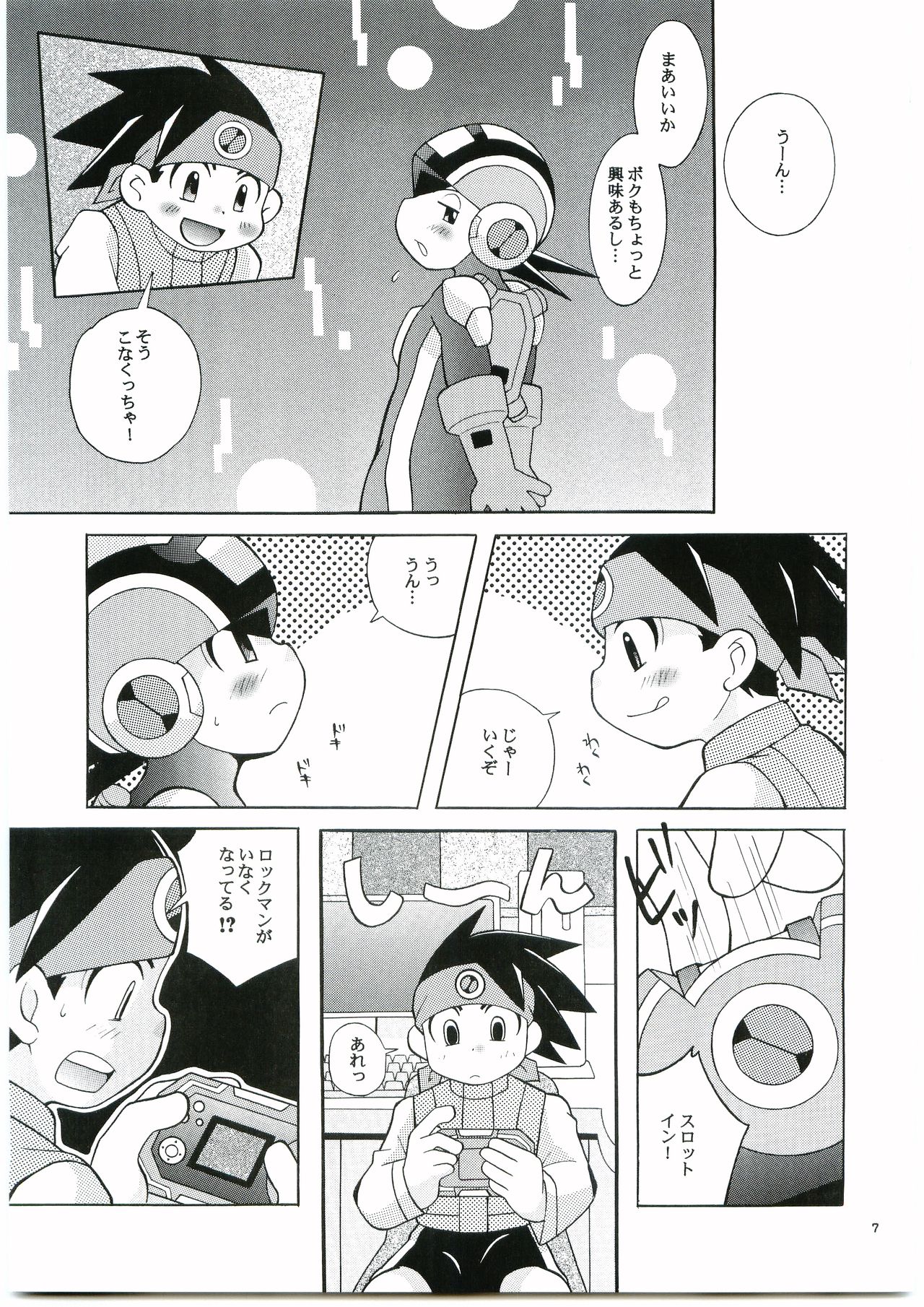 [腹黒天使 (なるかみ)] DOLCE LATTE (ロックマンエグゼ)