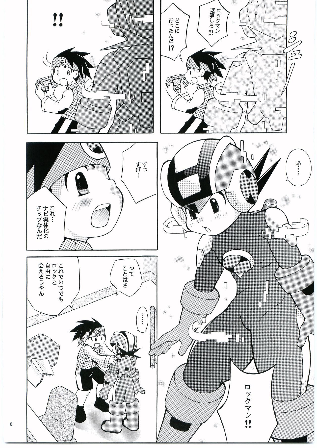 [腹黒天使 (なるかみ)] DOLCE LATTE (ロックマンエグゼ)