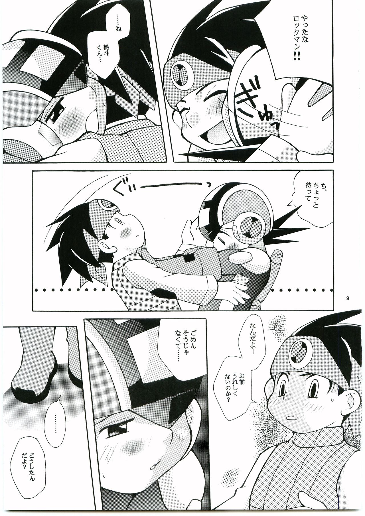 [腹黒天使 (なるかみ)] DOLCE LATTE (ロックマンエグゼ)