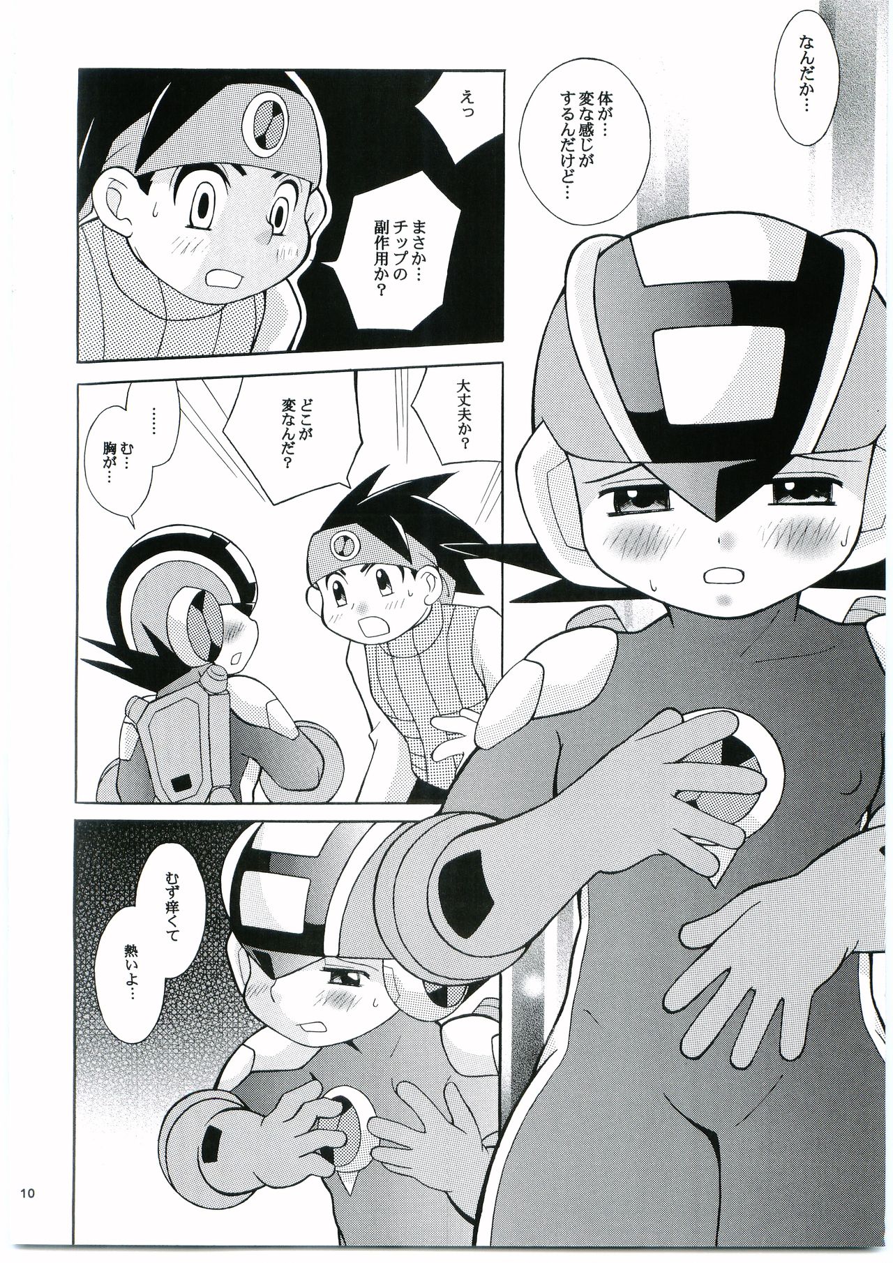 [腹黒天使 (なるかみ)] DOLCE LATTE (ロックマンエグゼ)