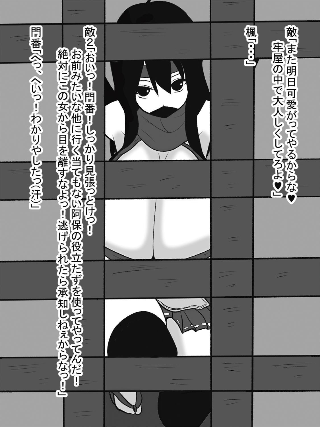 [愛の戦士みみかき] 爆乳パイズリくノ一