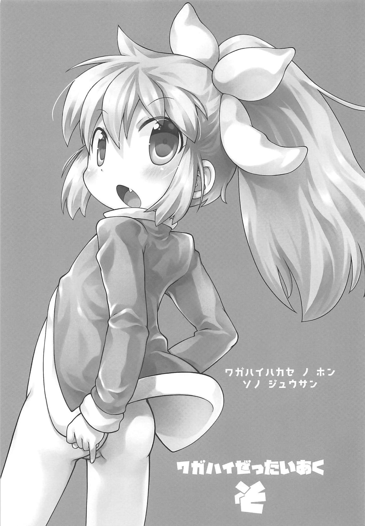 (ふたば学園祭14) [PalePink! (よろず)] ワガハイぜったいあく そ (ふたば☆ちゃんねる)