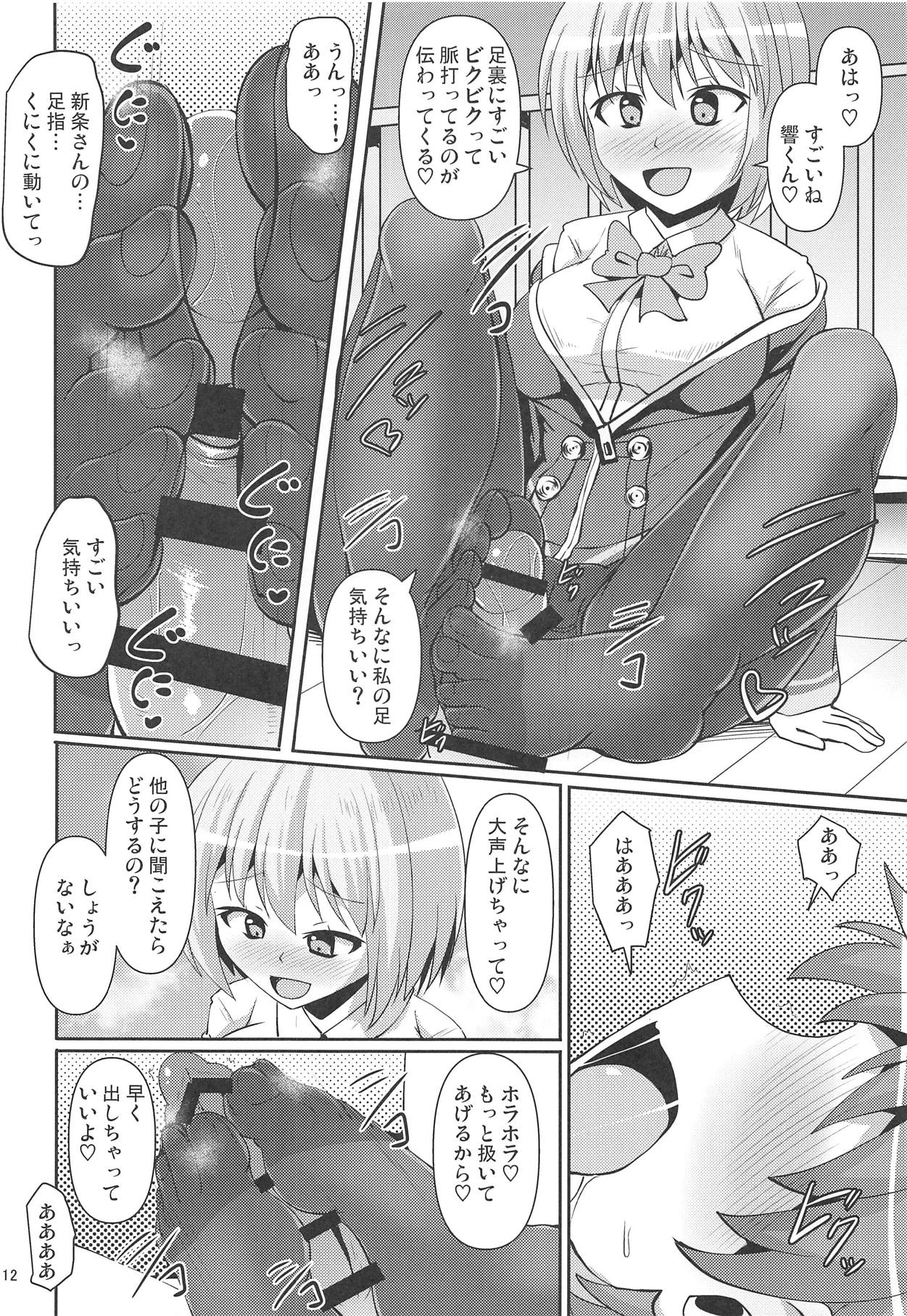 (侵略されてるぞ!2) [Mebiusの環 (にゅくす)] グリッと踏まれたいマン (SSSS.GRIDMAN)