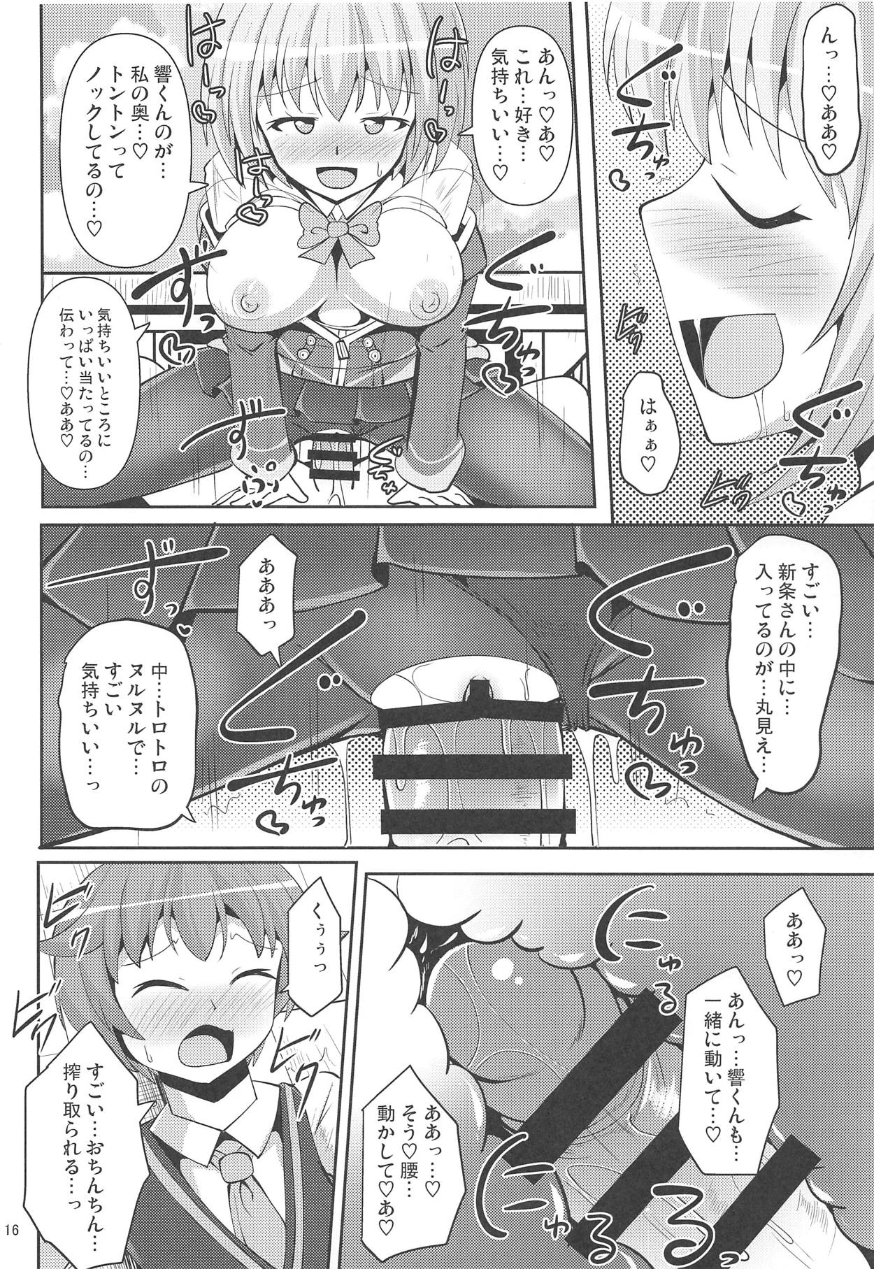 (侵略されてるぞ!2) [Mebiusの環 (にゅくす)] グリッと踏まれたいマン (SSSS.GRIDMAN)