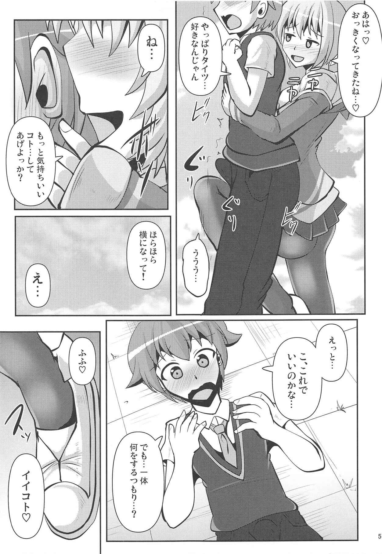 (侵略されてるぞ!2) [Mebiusの環 (にゅくす)] グリッと踏まれたいマン (SSSS.GRIDMAN)