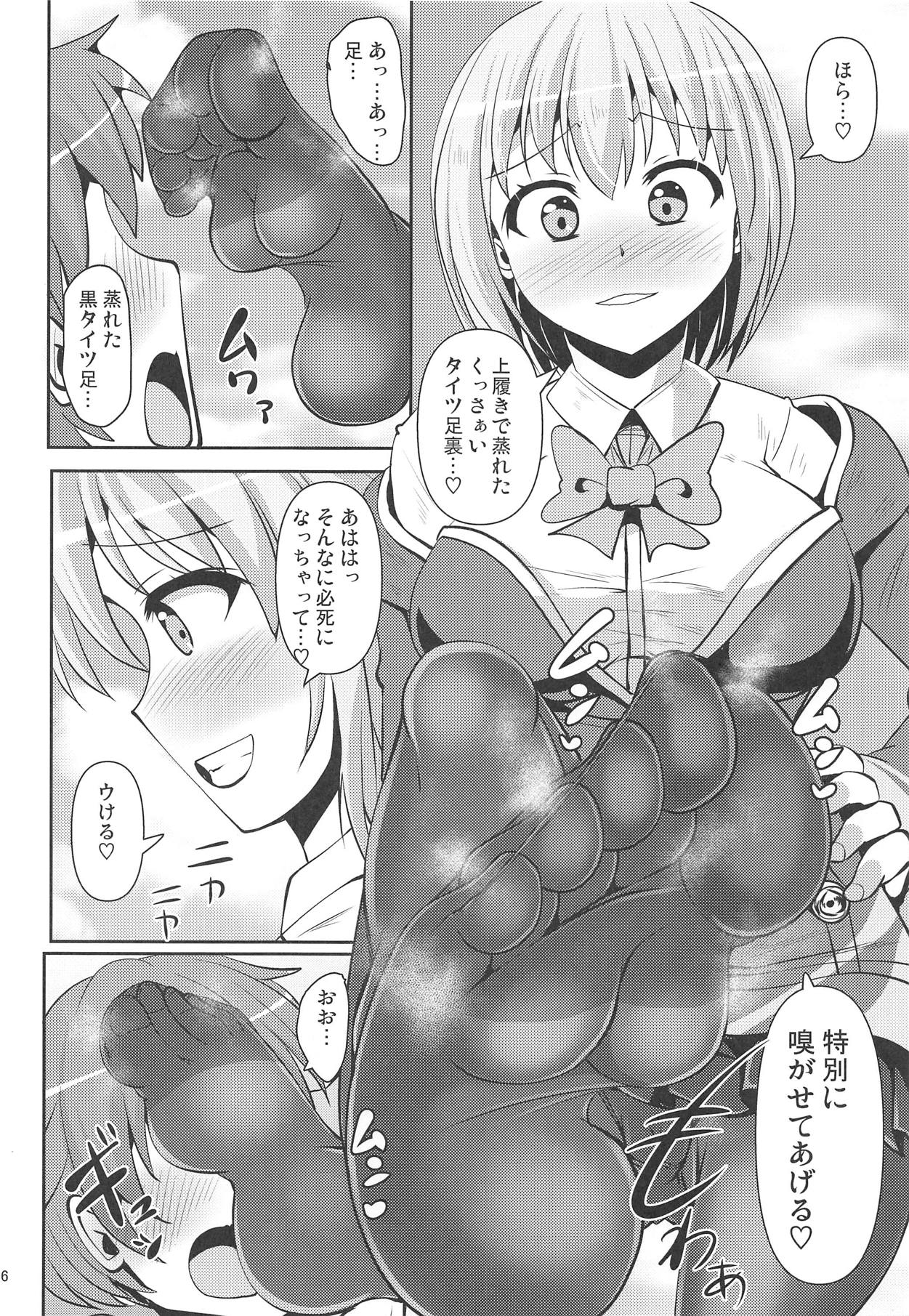 (侵略されてるぞ!2) [Mebiusの環 (にゅくす)] グリッと踏まれたいマン (SSSS.GRIDMAN)