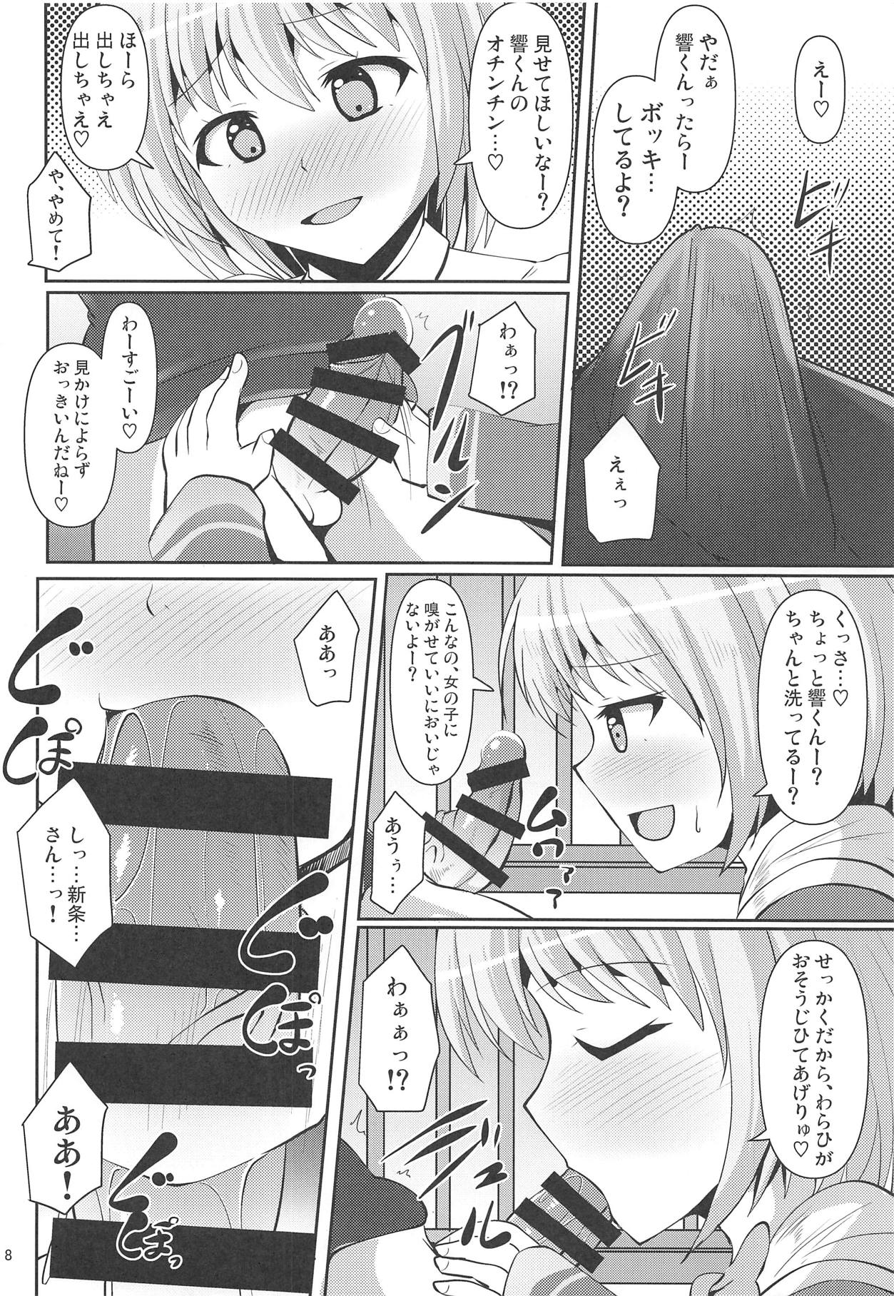 (侵略されてるぞ!2) [Mebiusの環 (にゅくす)] グリッと踏まれたいマン (SSSS.GRIDMAN)
