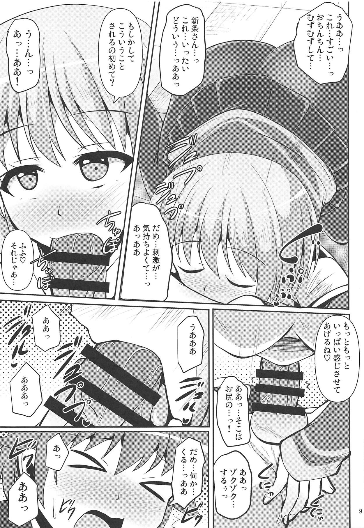 (侵略されてるぞ!2) [Mebiusの環 (にゅくす)] グリッと踏まれたいマン (SSSS.GRIDMAN)