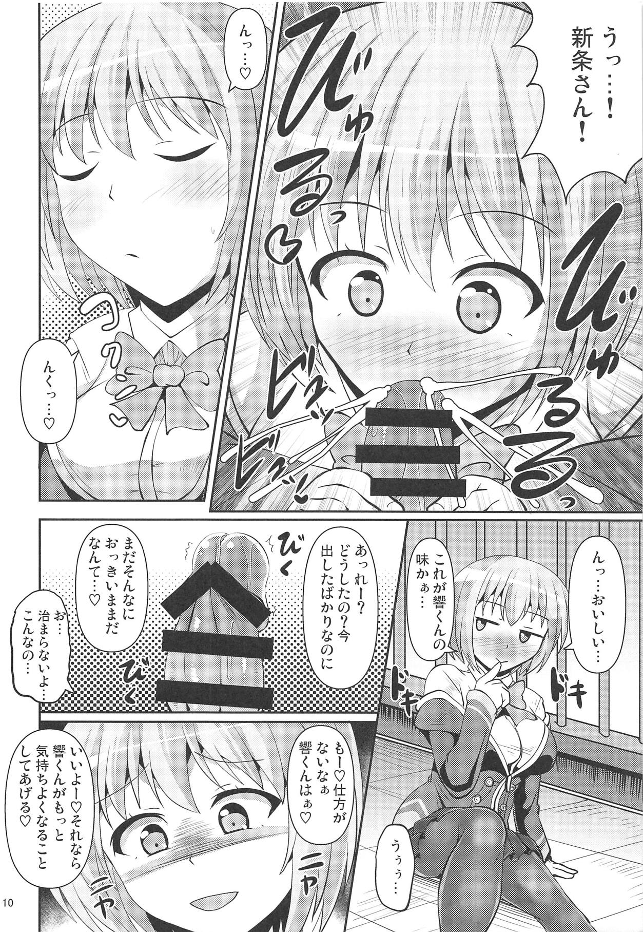 (侵略されてるぞ!2) [Mebiusの環 (にゅくす)] グリッと踏まれたいマン (SSSS.GRIDMAN)