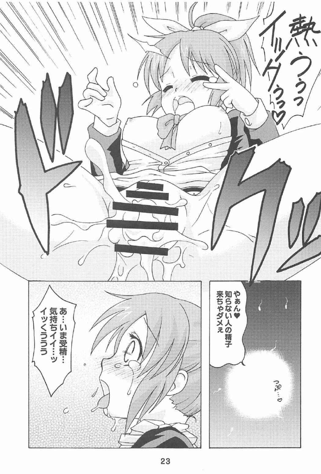 (C91) [篠原重工営業部 (榛名まお、うきょちゅう、暁)] ウサミンックス (アイドルマスター シンデレラガールズ)