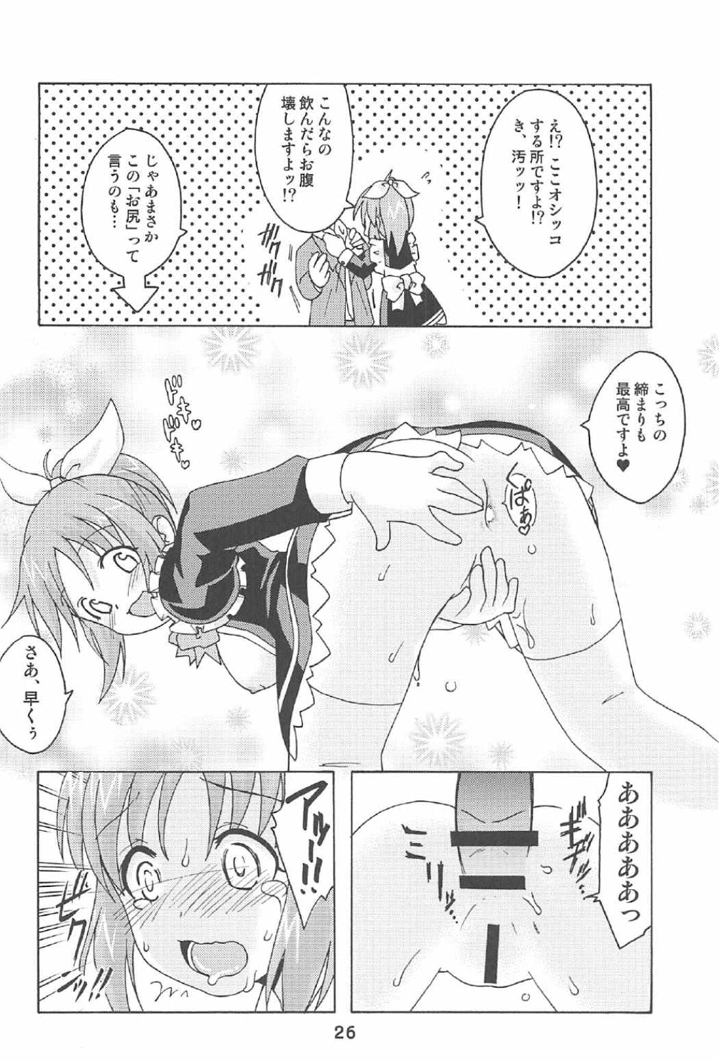 (C91) [篠原重工営業部 (榛名まお、うきょちゅう、暁)] ウサミンックス (アイドルマスター シンデレラガールズ)