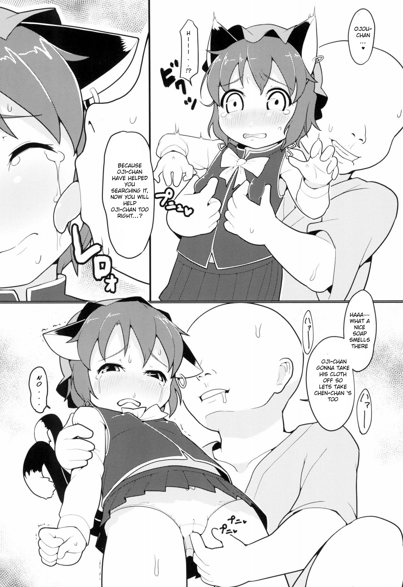 (例大祭14) [破断torque (トルク)] しあわせなクロネコ (東方Project) [英訳]