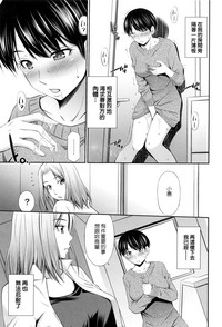 [左橋レンヤ] 歡迎來到共享分租公寓 [中国語] [無修正] [DL版]