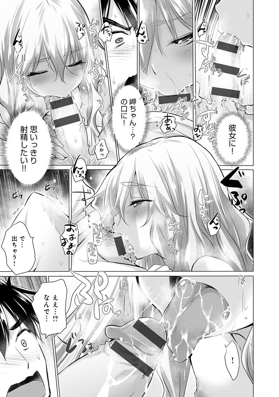 [宮野金太郎] 知らない女たちがいっぱい部屋にいた! [DL版]