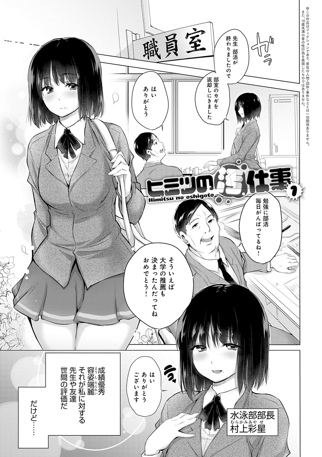 [宮野金太郎] 知らない女たちがいっぱい部屋にいた! [DL版]