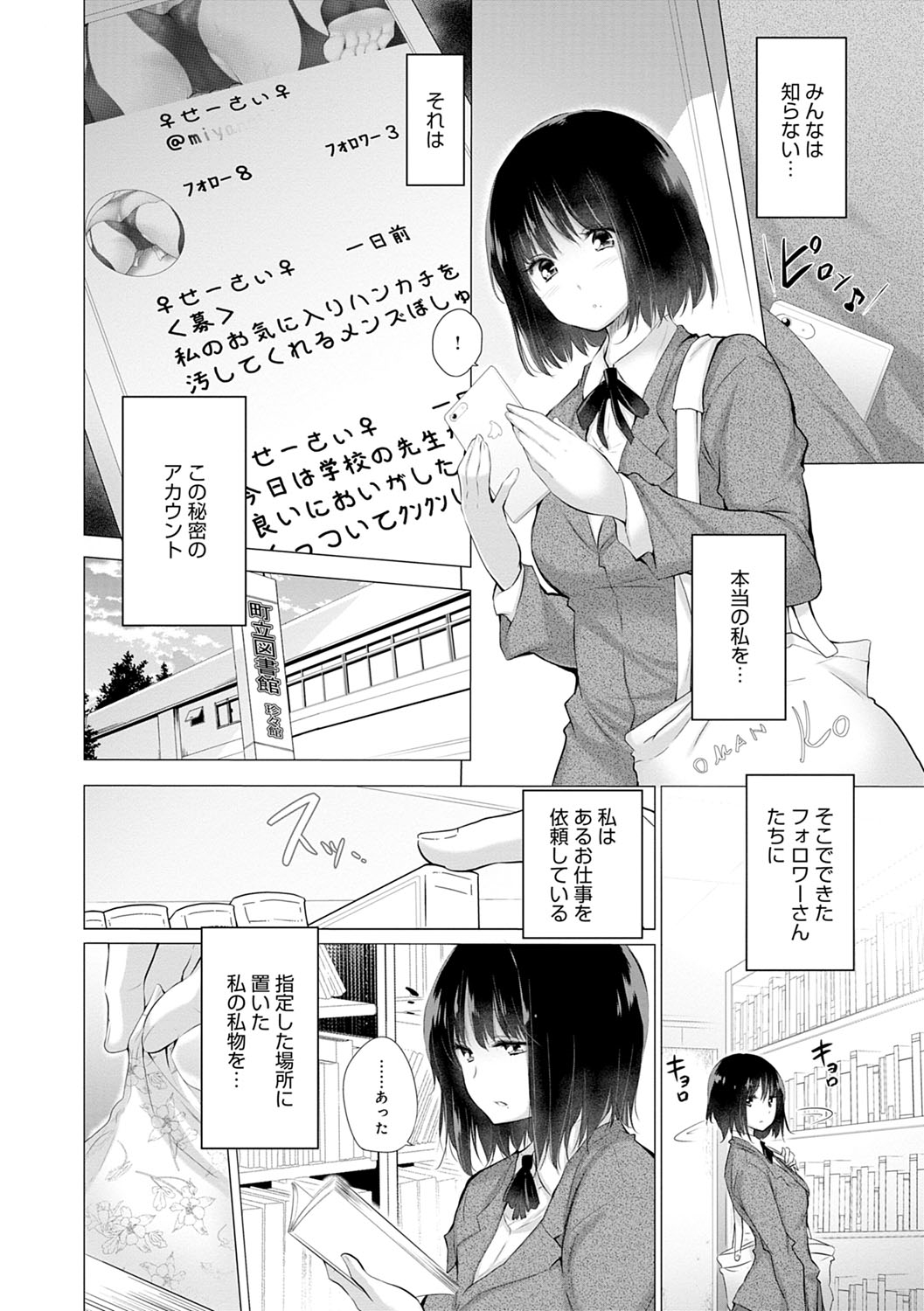 [宮野金太郎] 知らない女たちがいっぱい部屋にいた! [DL版]