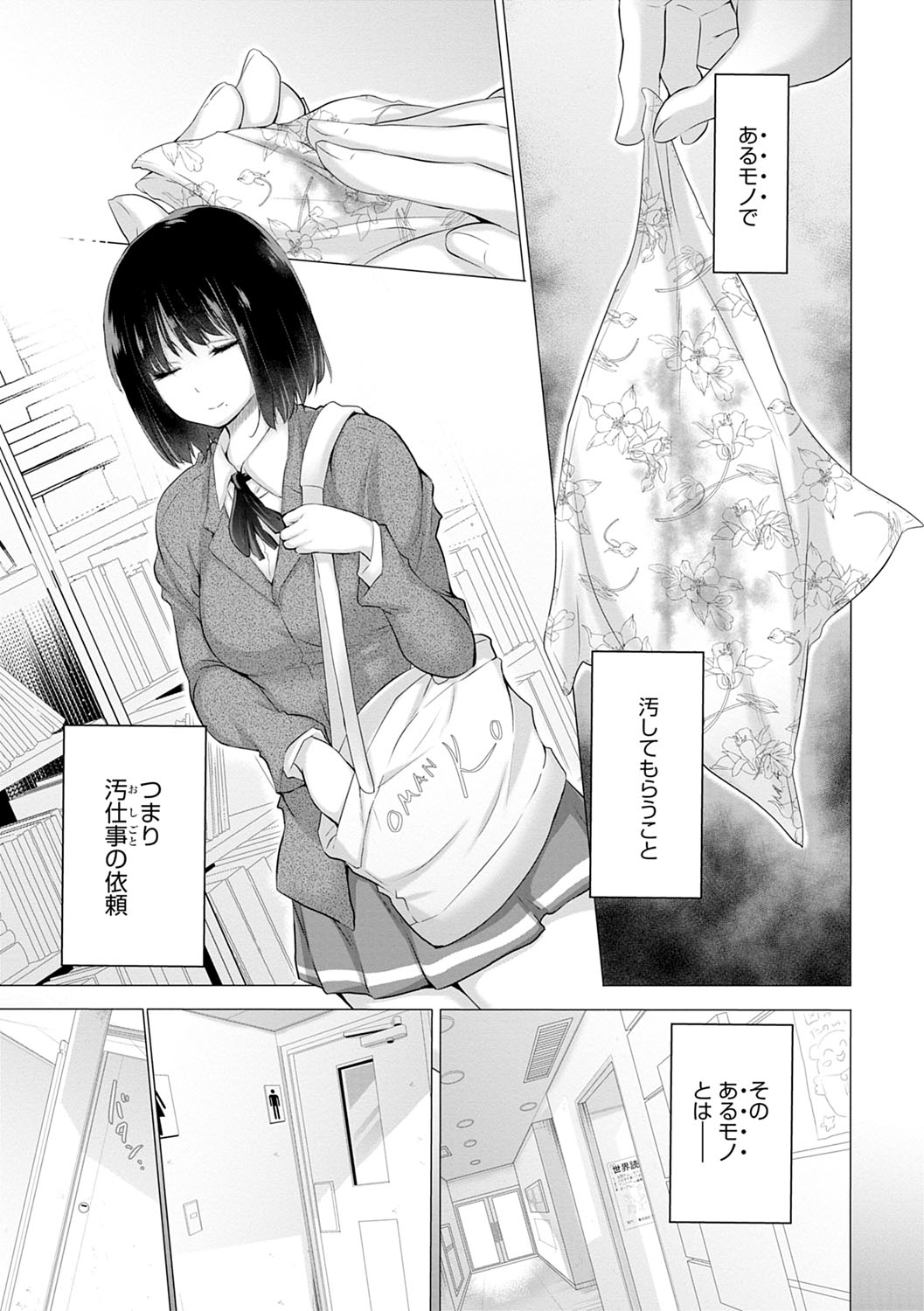 [宮野金太郎] 知らない女たちがいっぱい部屋にいた! [DL版]