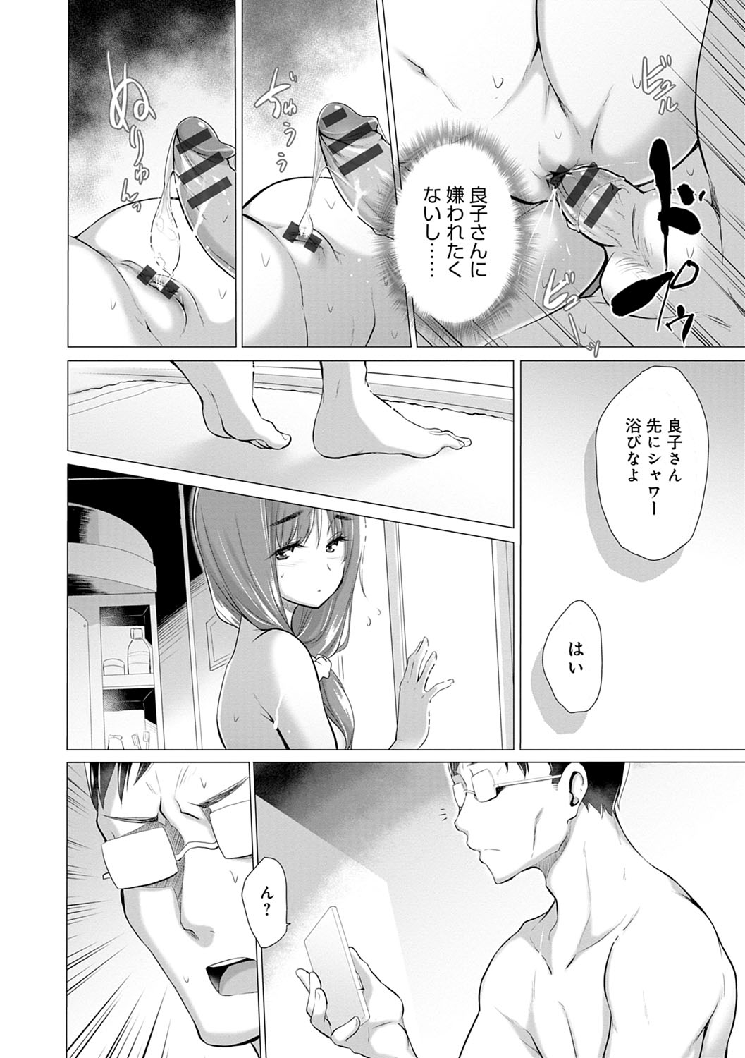 [宮野金太郎] 知らない女たちがいっぱい部屋にいた! [DL版]