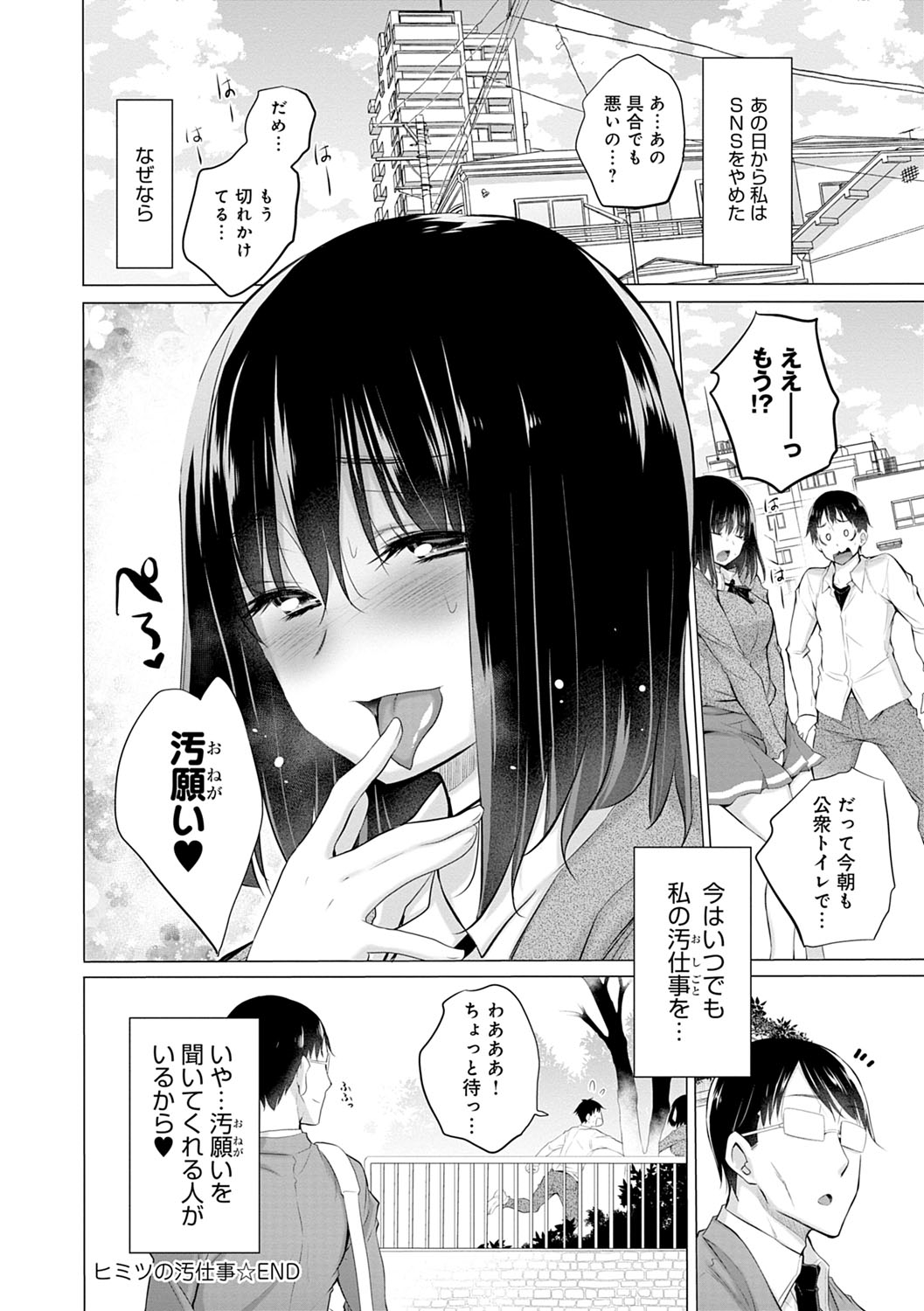 [宮野金太郎] 知らない女たちがいっぱい部屋にいた! [DL版]