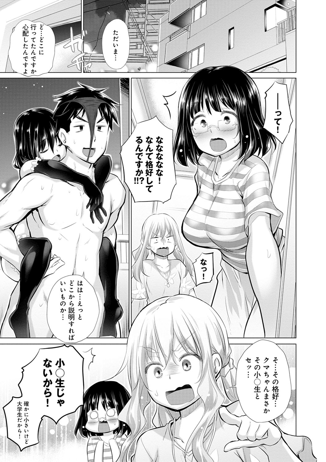 [宮野金太郎] 知らない女たちがいっぱい部屋にいた! [DL版]