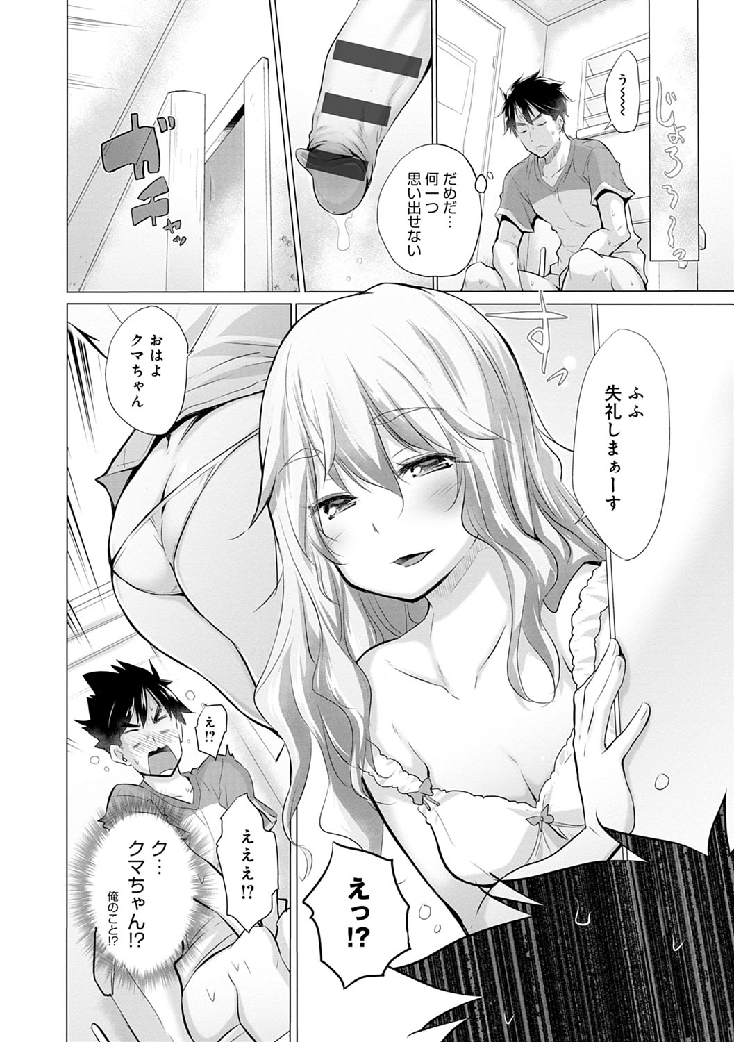 [宮野金太郎] 知らない女たちがいっぱい部屋にいた! [DL版]