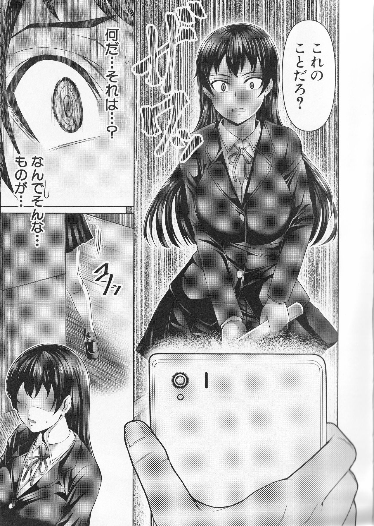 [ケケ] 押せばヤれる娘