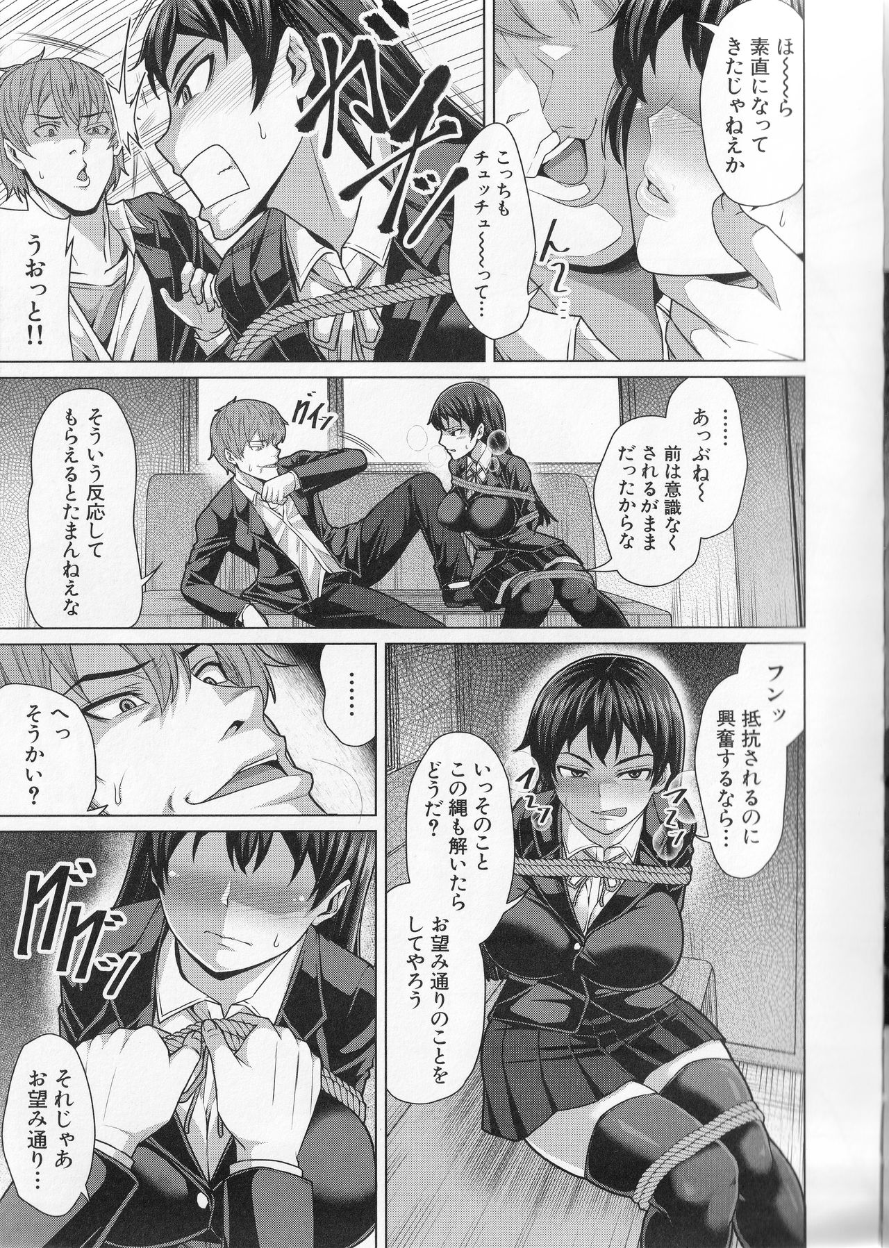 [ケケ] 押せばヤれる娘