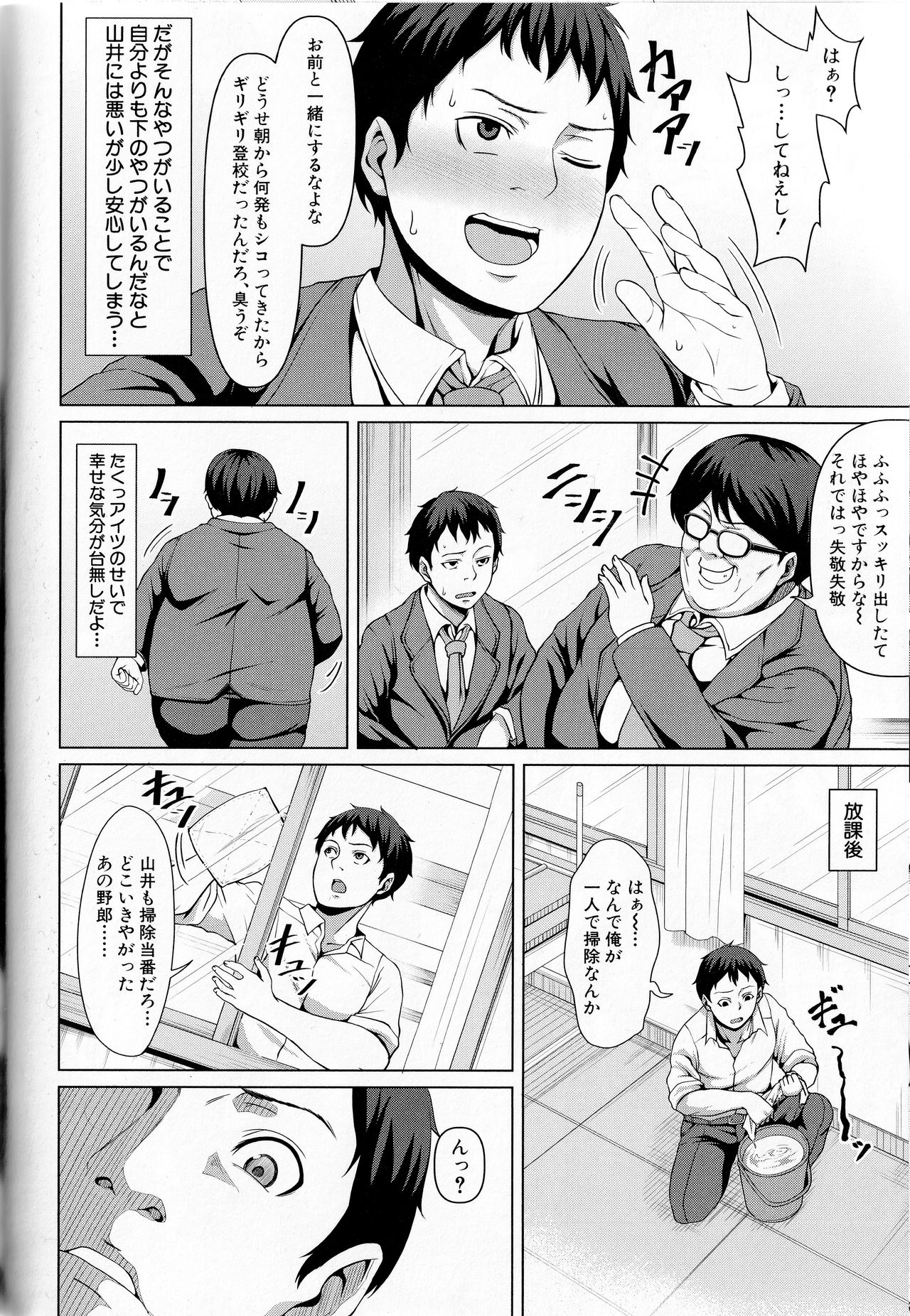 [ケケ] 押せばヤれる娘