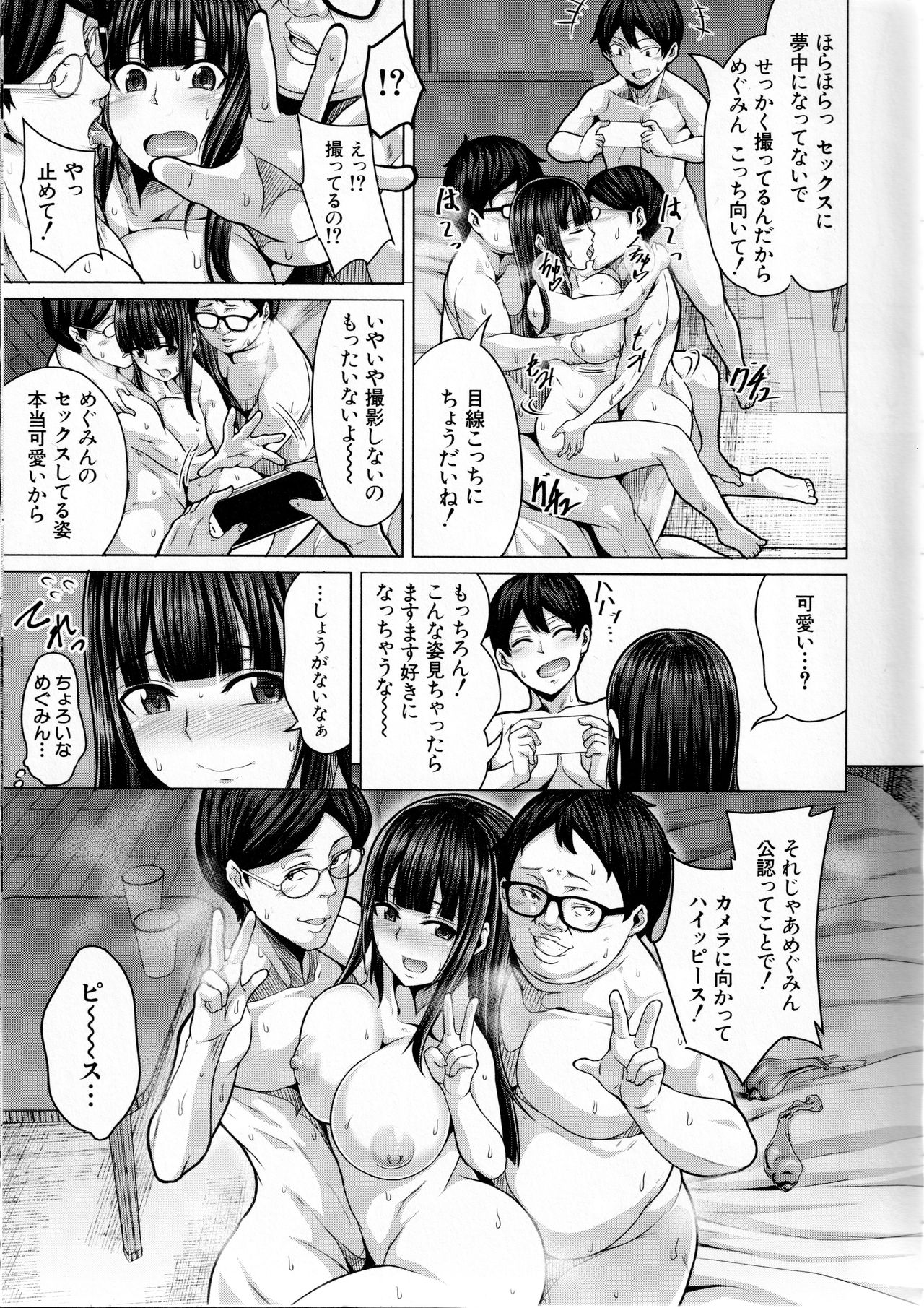 [ケケ] 押せばヤれる娘