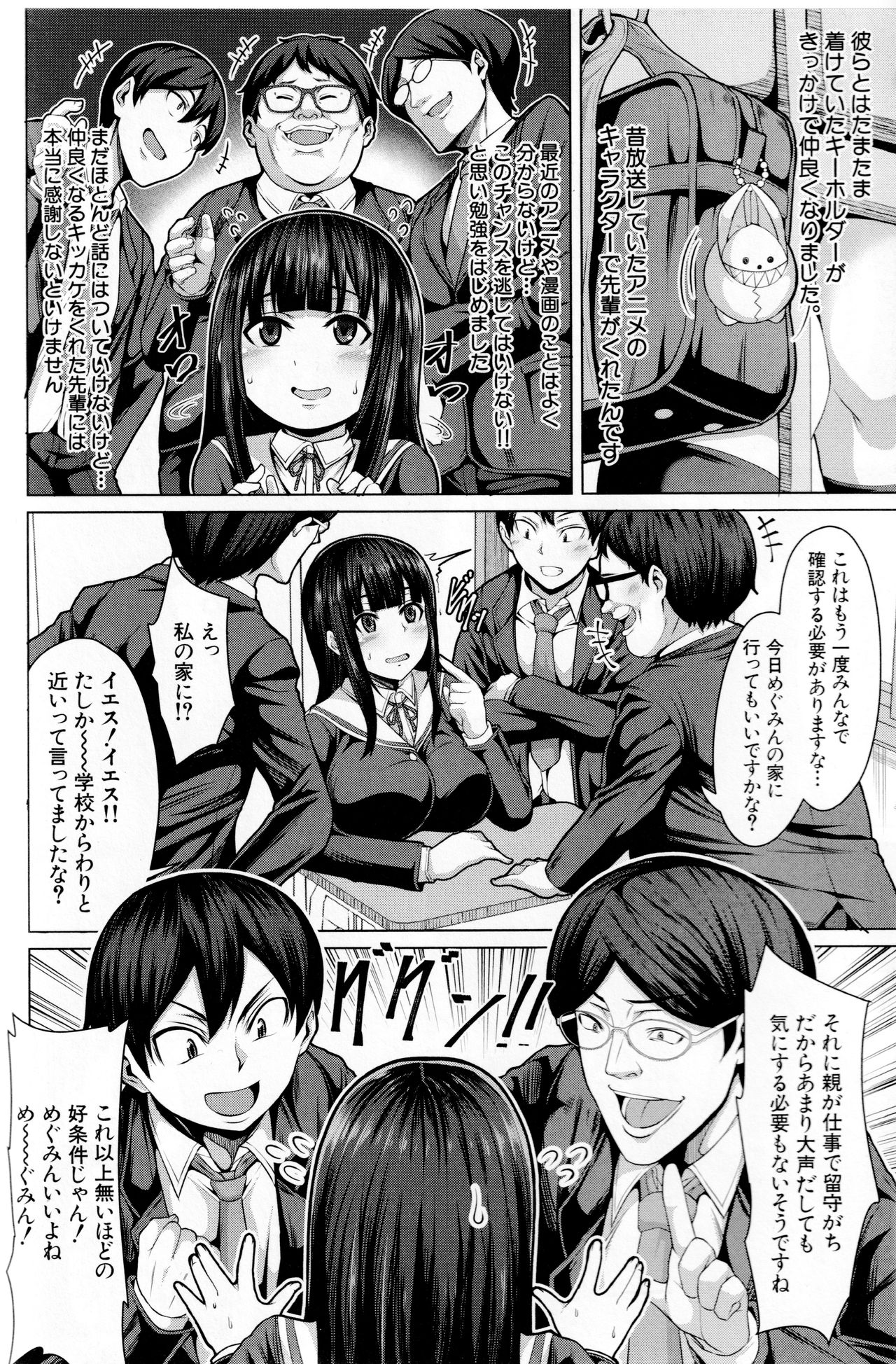 [ケケ] 押せばヤれる娘