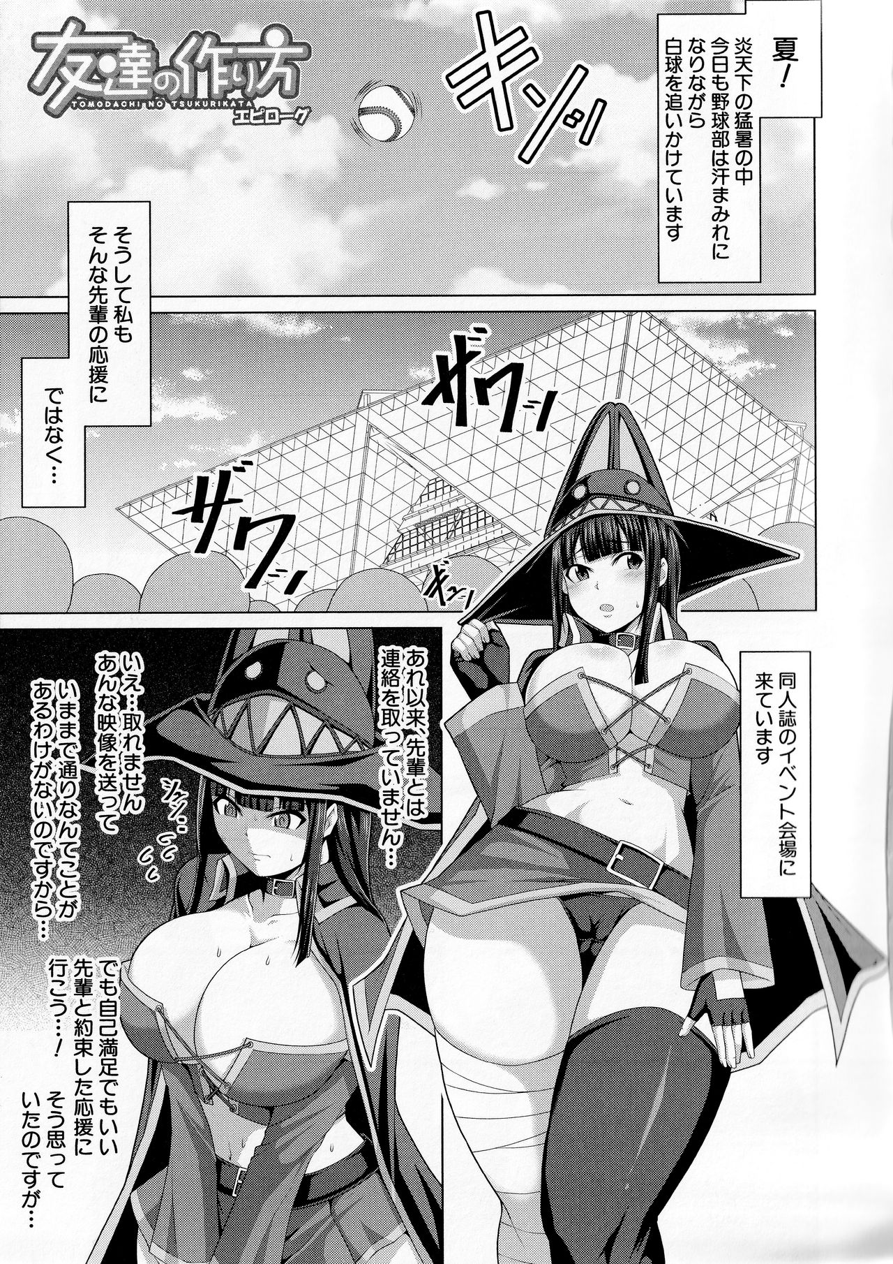 [ケケ] 押せばヤれる娘