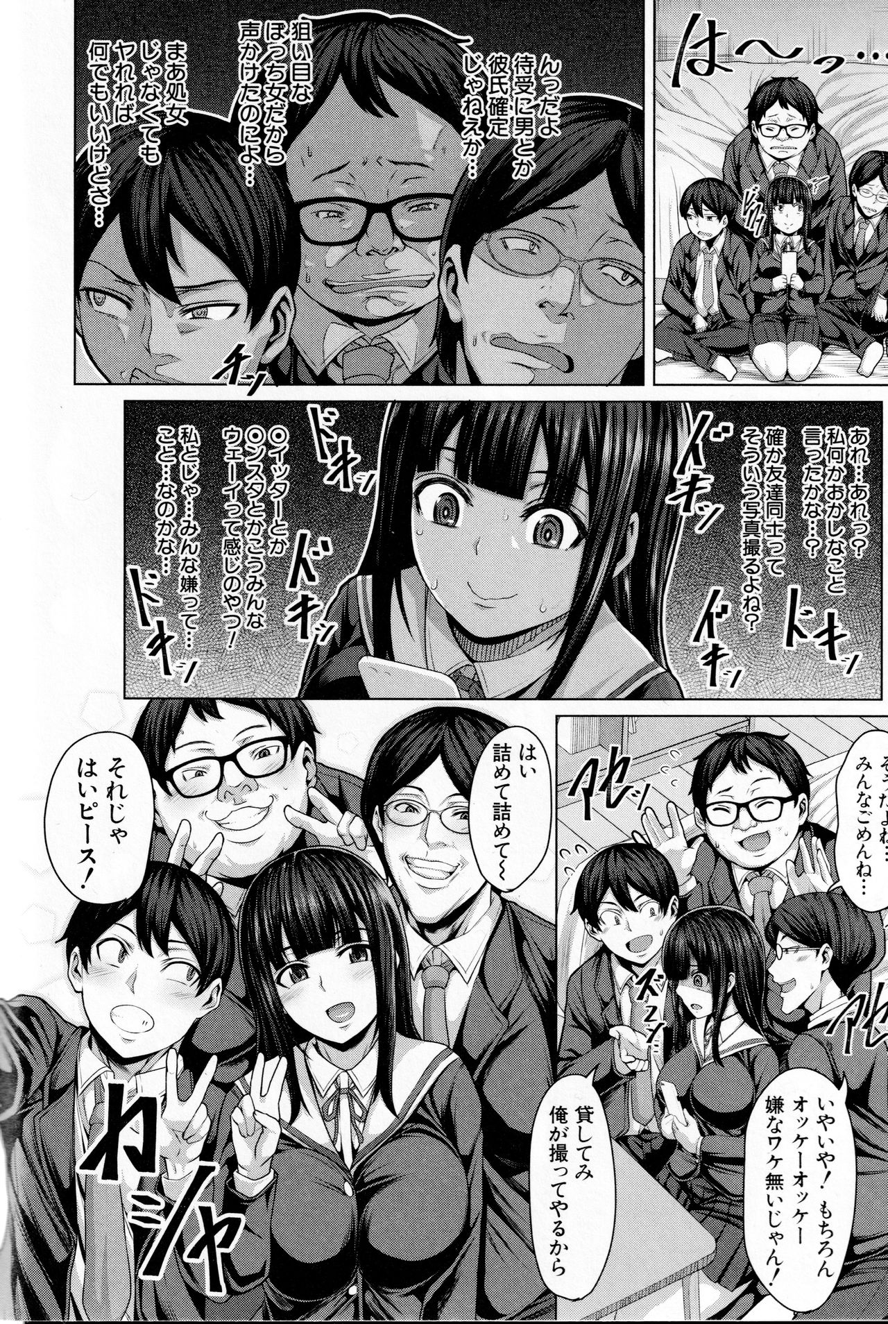 [ケケ] 押せばヤれる娘