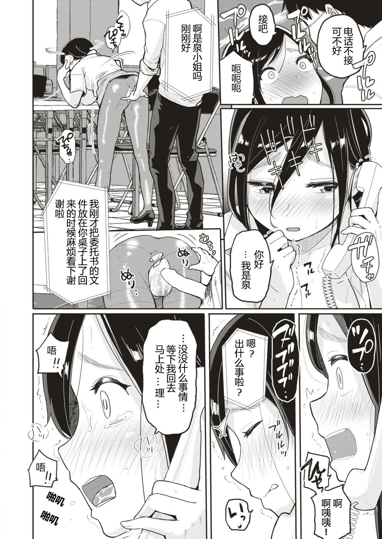 [ぴかお] 個人契約 (COMIC 快楽天 2018年8月号) [中国翻訳] [DL版]