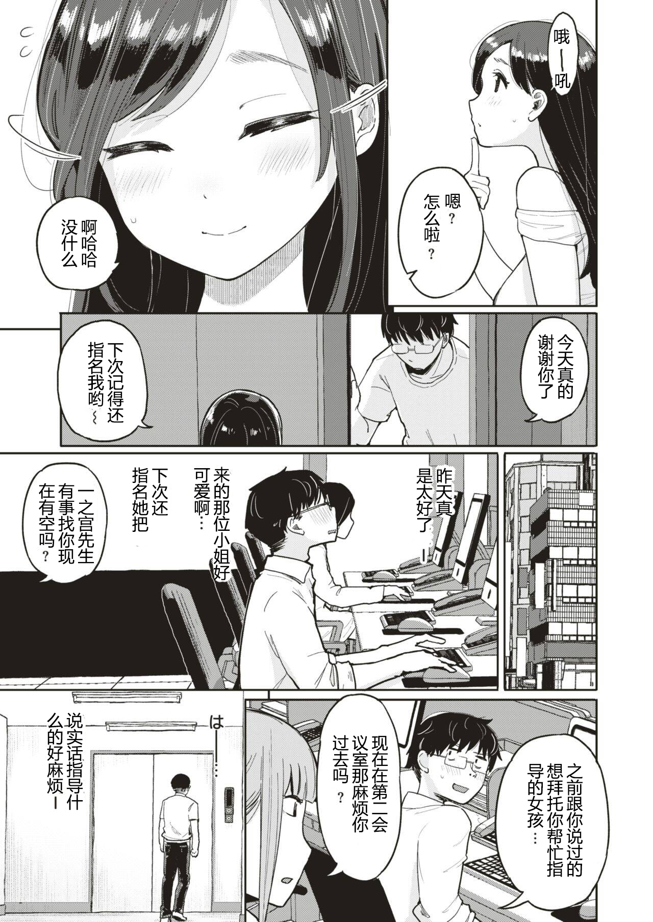 [ぴかお] 個人契約 (COMIC 快楽天 2018年8月号) [中国翻訳] [DL版]