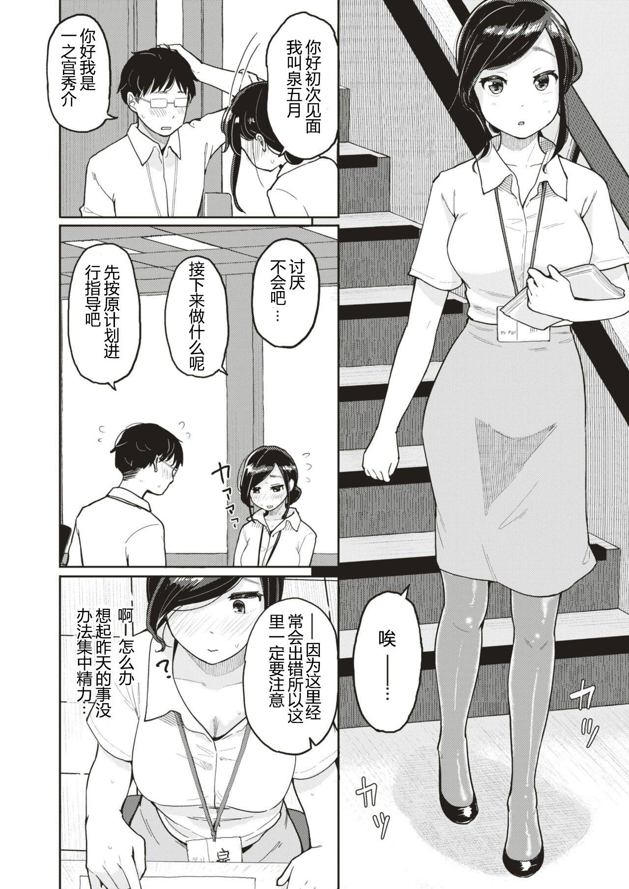 [ぴかお] 個人契約 (COMIC 快楽天 2018年8月号) [中国翻訳] [DL版]