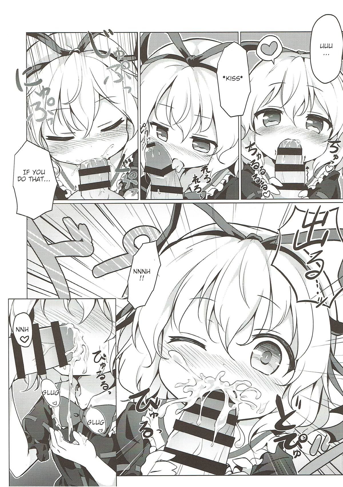 (C93) [夢見里 (ばくP)] メランコリックシンドローム (東方Project) [英訳]