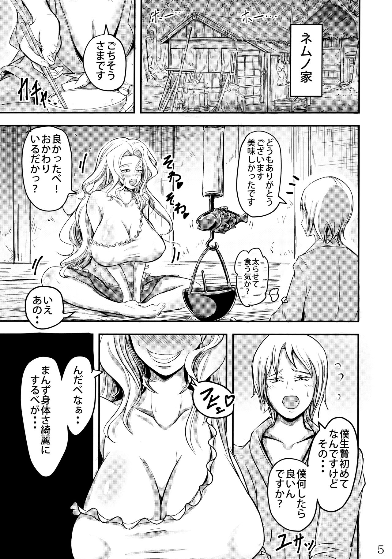(秋季例大祭5) [麺屋オカモト (拳介)] ネムのんママととろりん性活 (東方Project)