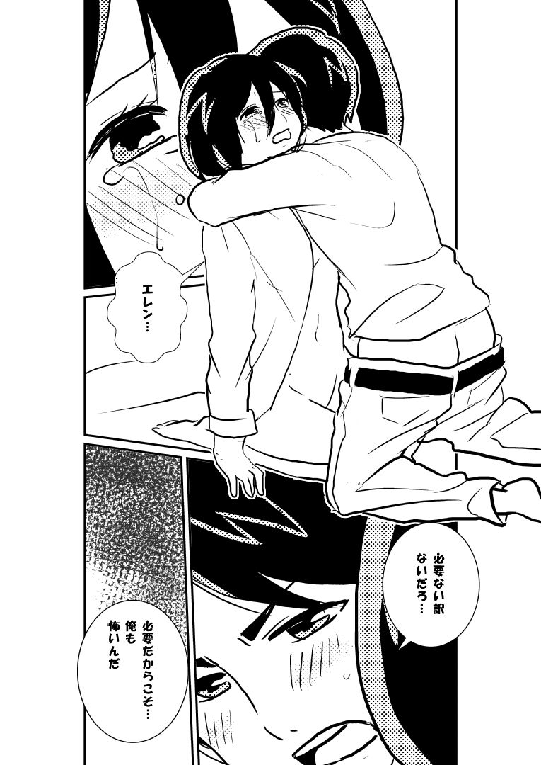 [ナ☆ギ] R18エレミカ (進撃の巨人)