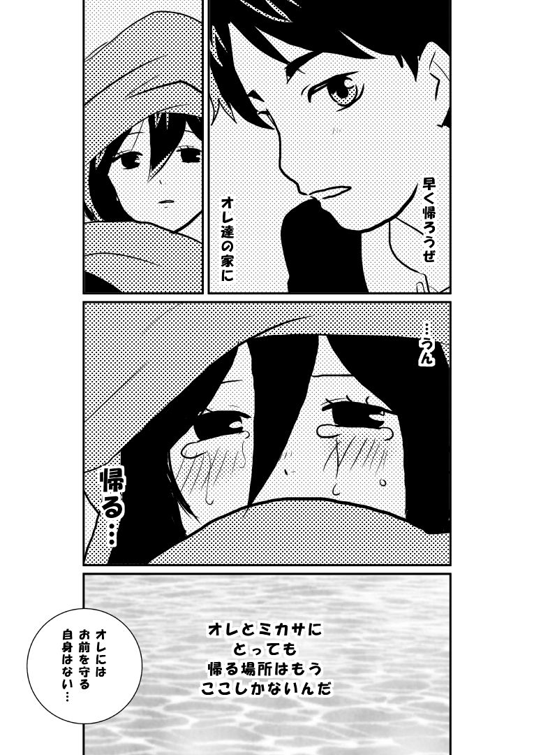 [ナ☆ギ] R18エレミカ (進撃の巨人)