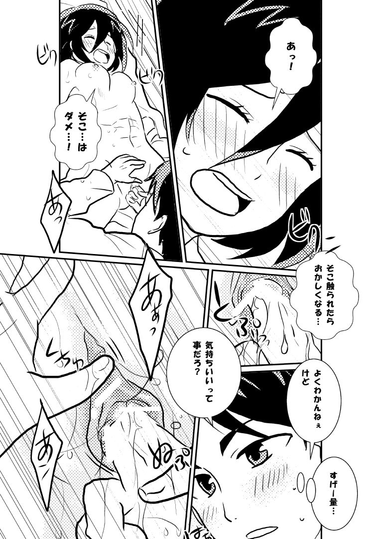 [ナ☆ギ] R18エレミカ (進撃の巨人)